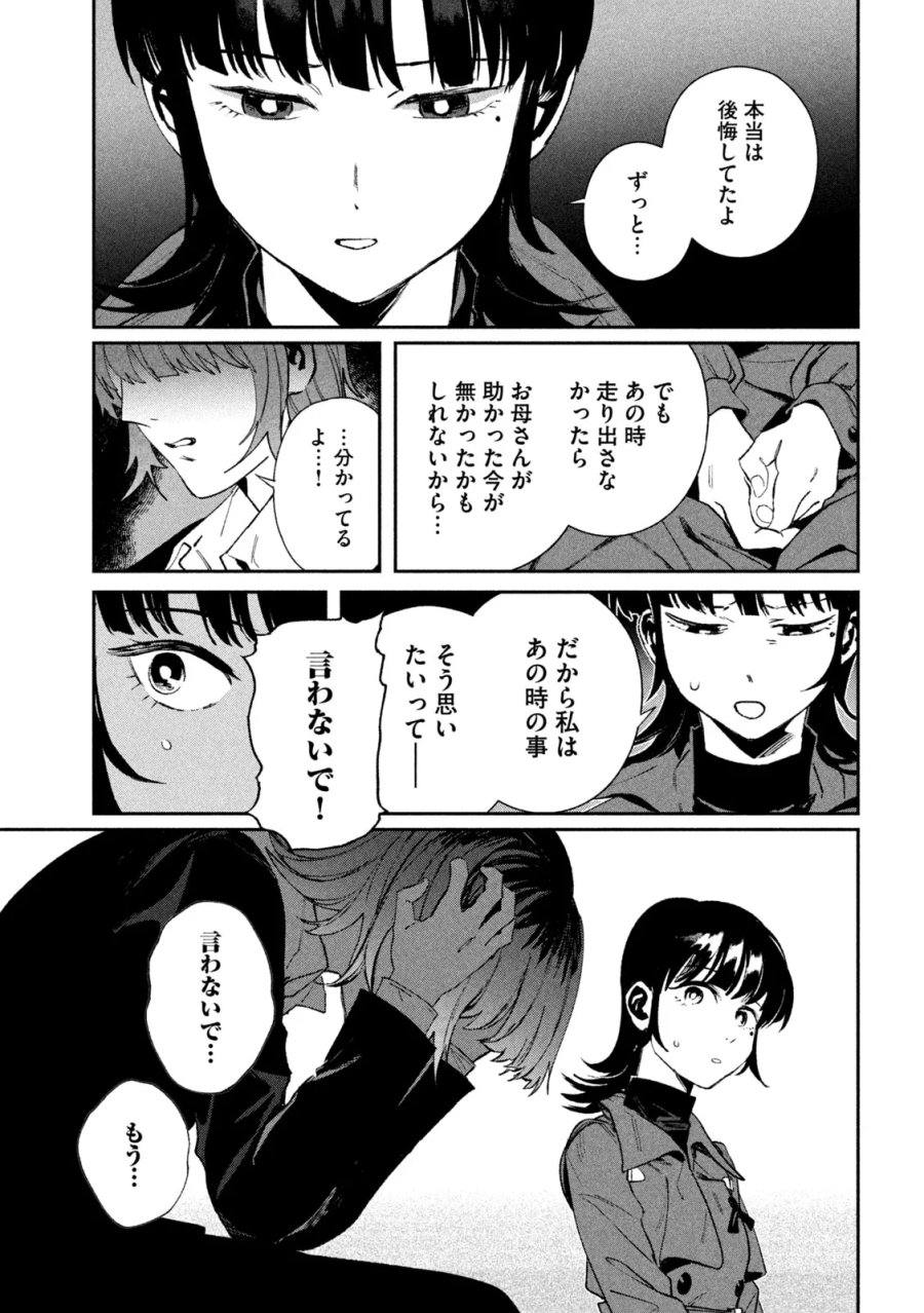 大怪ゲァーチマ 大怪獣ゲァーチマ 第38話 - Page 6