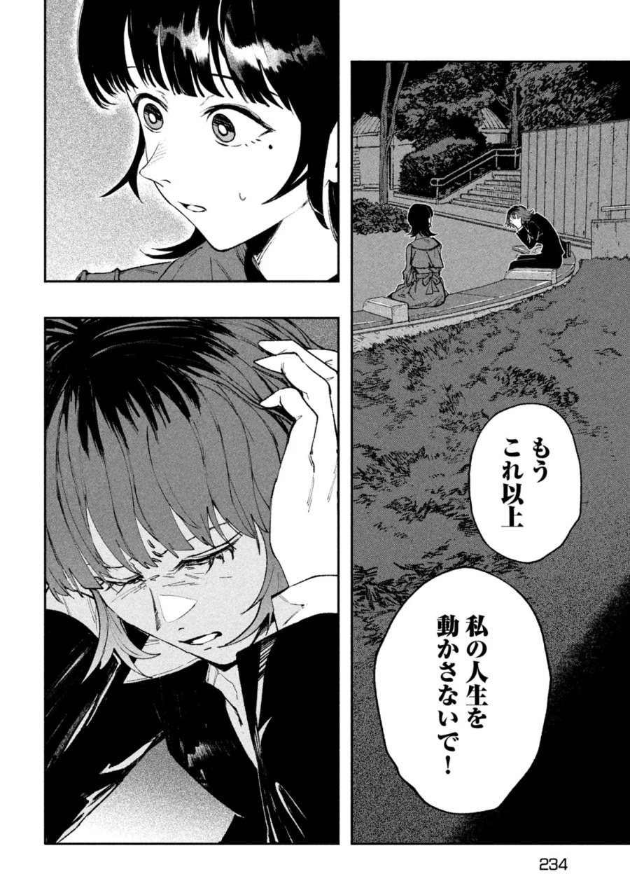 大怪ゲァーチマ 大怪獣ゲァーチマ 第38話 - Page 7