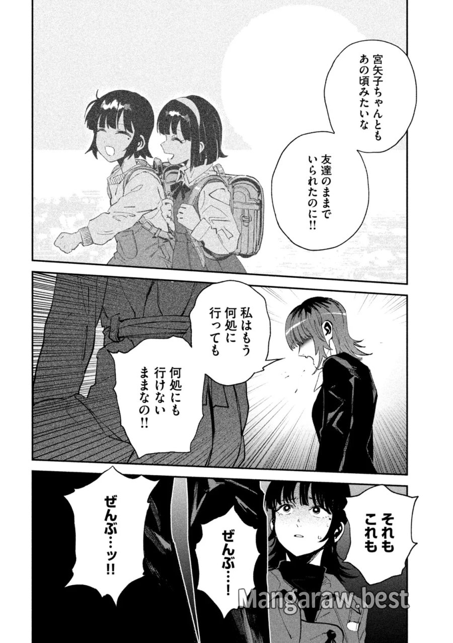 大怪ゲァーチマ 大怪獣ゲァーチマ 第38話 - Page 9