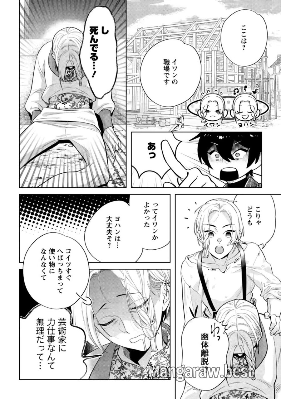 誰にも愛されないので床を磨いていたらそこが聖域化した令嬢の話 第30話 - Page 14