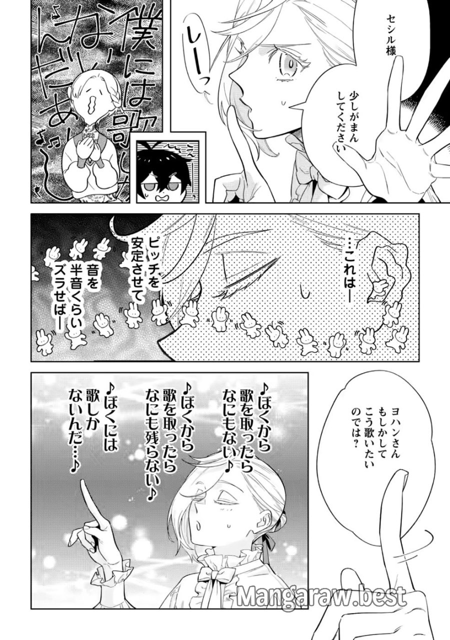 誰にも愛されないので床を磨いていたらそこが聖域化した令嬢の話 第30話 - Page 18