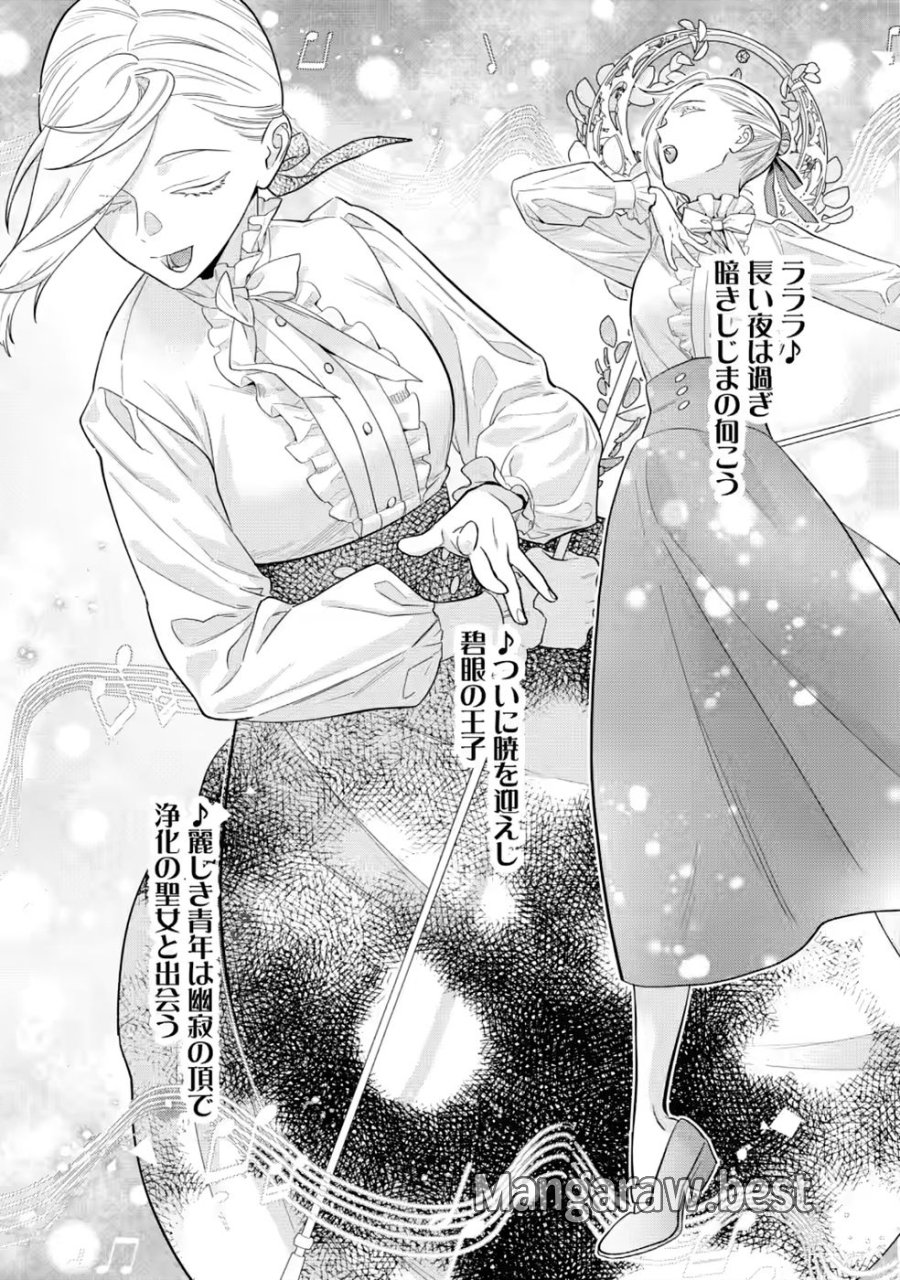 誰にも愛されないので床を磨いていたらそこが聖域化した令嬢の話 第30話 - Page 25