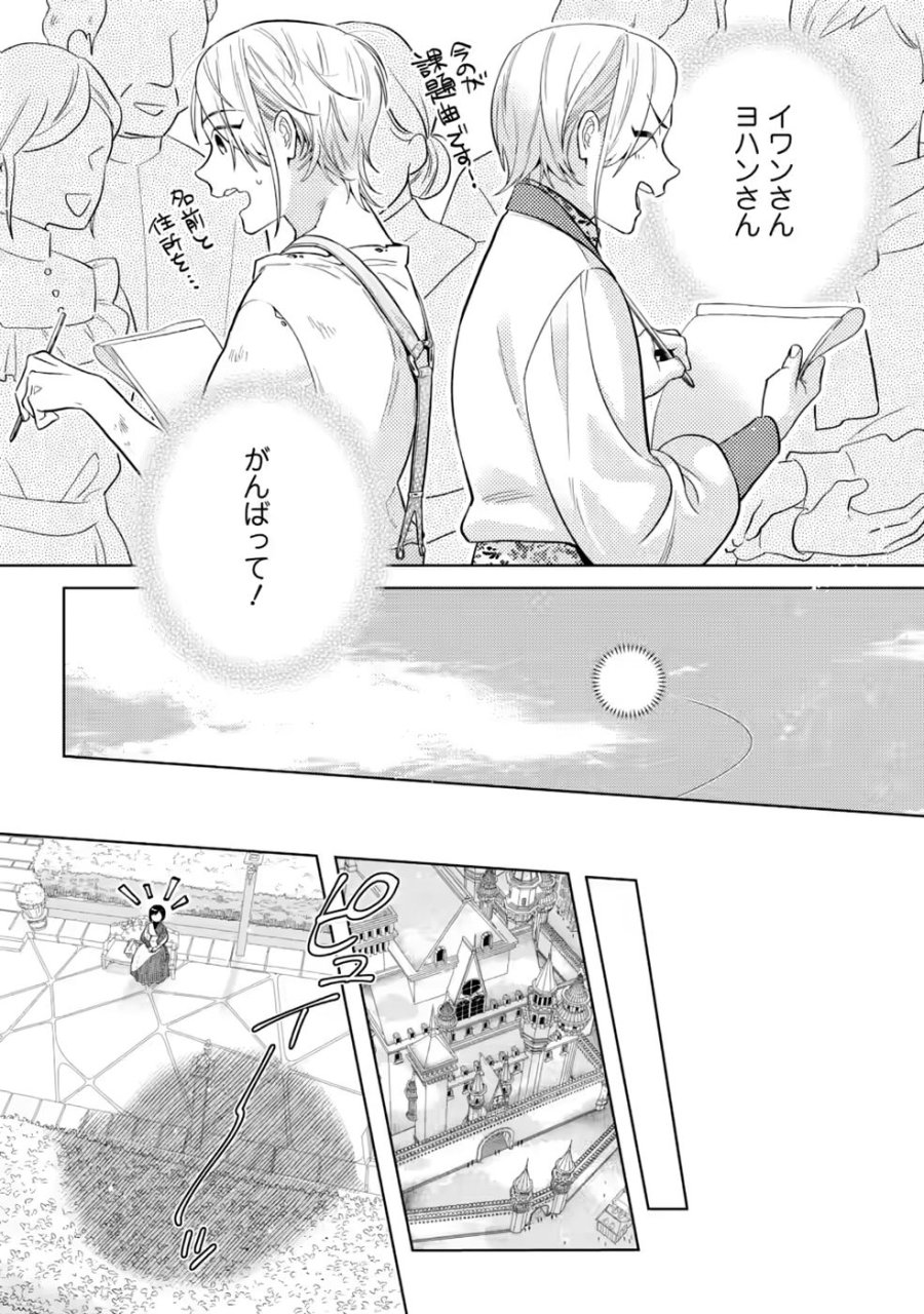 誰にも愛されないので床を磨いていたらそこが聖域化した令嬢の話 第30話 - Page 29