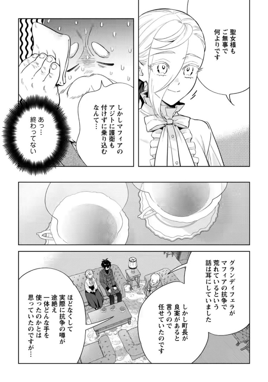 誰にも愛されないので床を磨いていたらそこが聖域化した令嬢の話 第30話 - Page 6