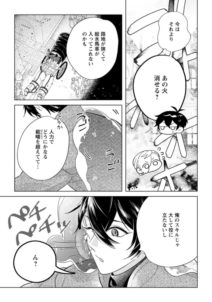 誰にも愛されないので床を磨いていたらそこが聖域化した令嬢の話 第29.2話 - Page 3