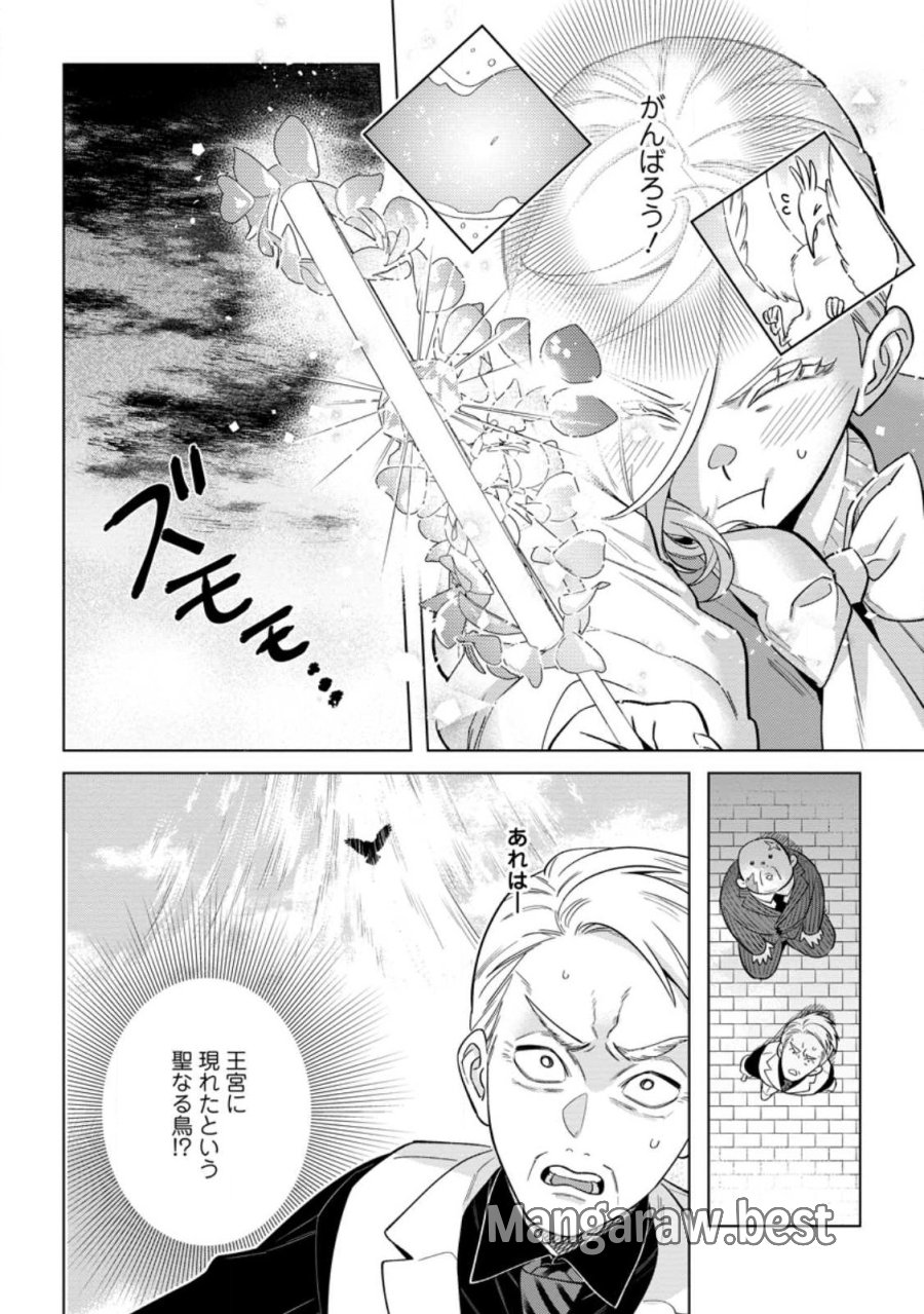 誰にも愛されないので床を磨いていたらそこが聖域化した令嬢の話 第29.2話 - Page 8