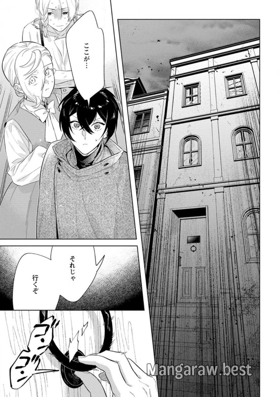 誰にも愛されないので床を磨いていたらそこが聖域化した令嬢の話 第28.2話 - Trang 1