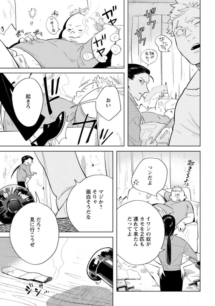 誰にも愛されないので床を磨いていたらそこが聖域化した令嬢の話 第28.2話 - Trang 3