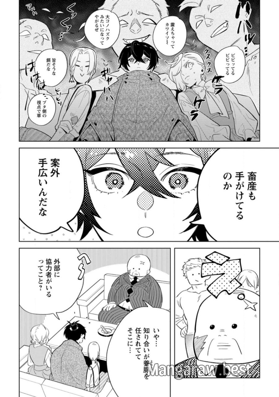 誰にも愛されないので床を磨いていたらそこが聖域化した令嬢の話 第28.2話 - Trang 8