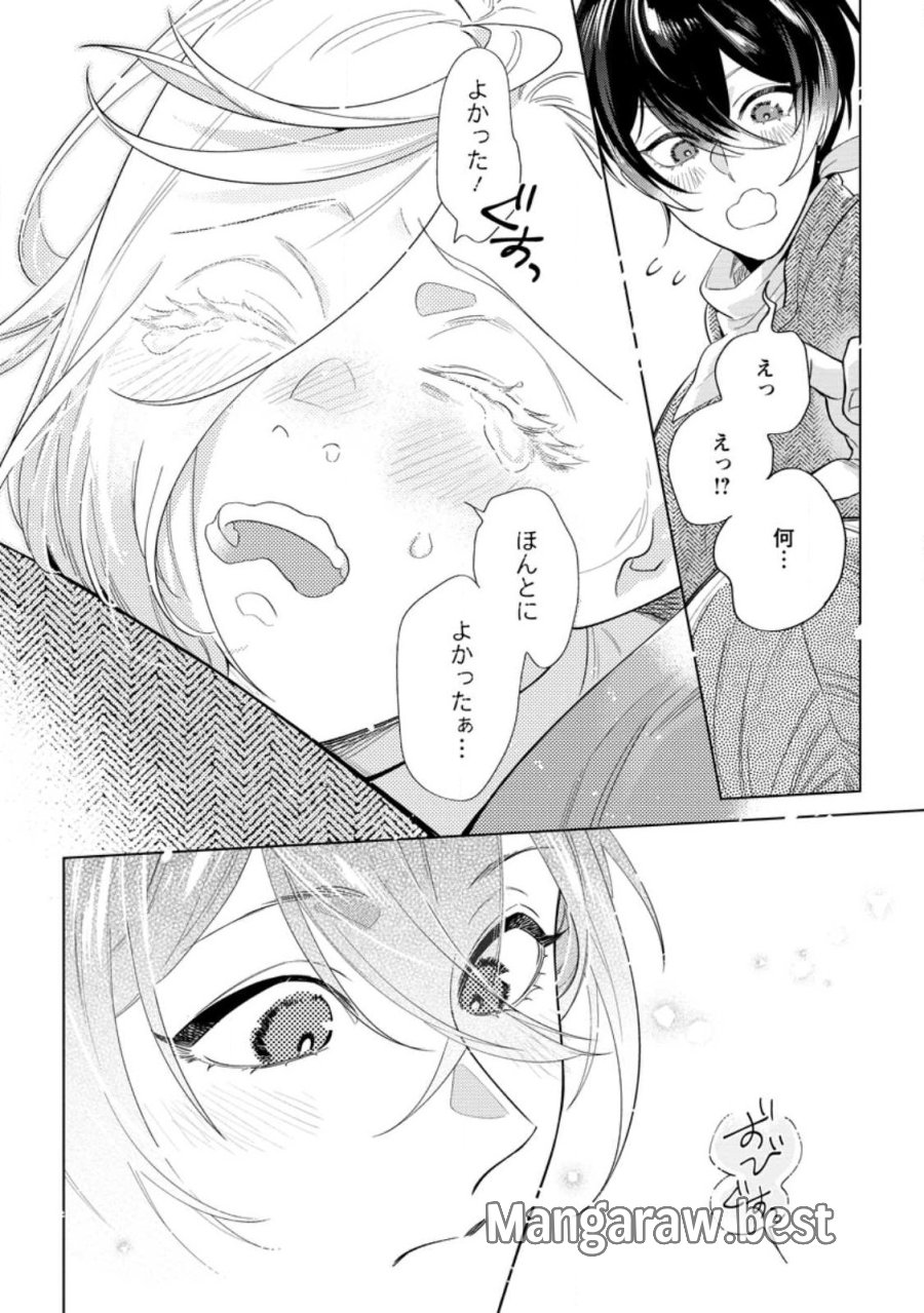 誰にも愛されないので床を磨いていたらそこが聖域化した令嬢の話 第29.1話 - Page 10