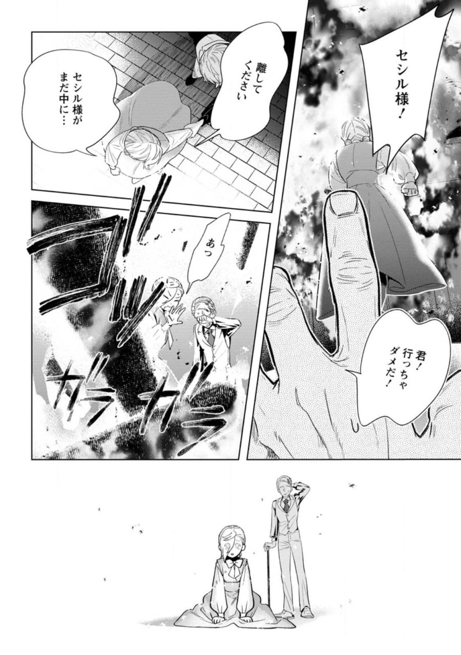 誰にも愛されないので床を磨いていたらそこが聖域化した令嬢の話 第29.1話 - Page 6