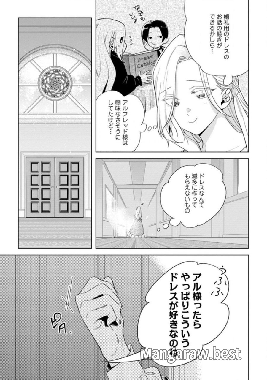 誰にも愛されないので床を磨いていたらそこが聖域化した令嬢の話 第1.1話 - Trang 3