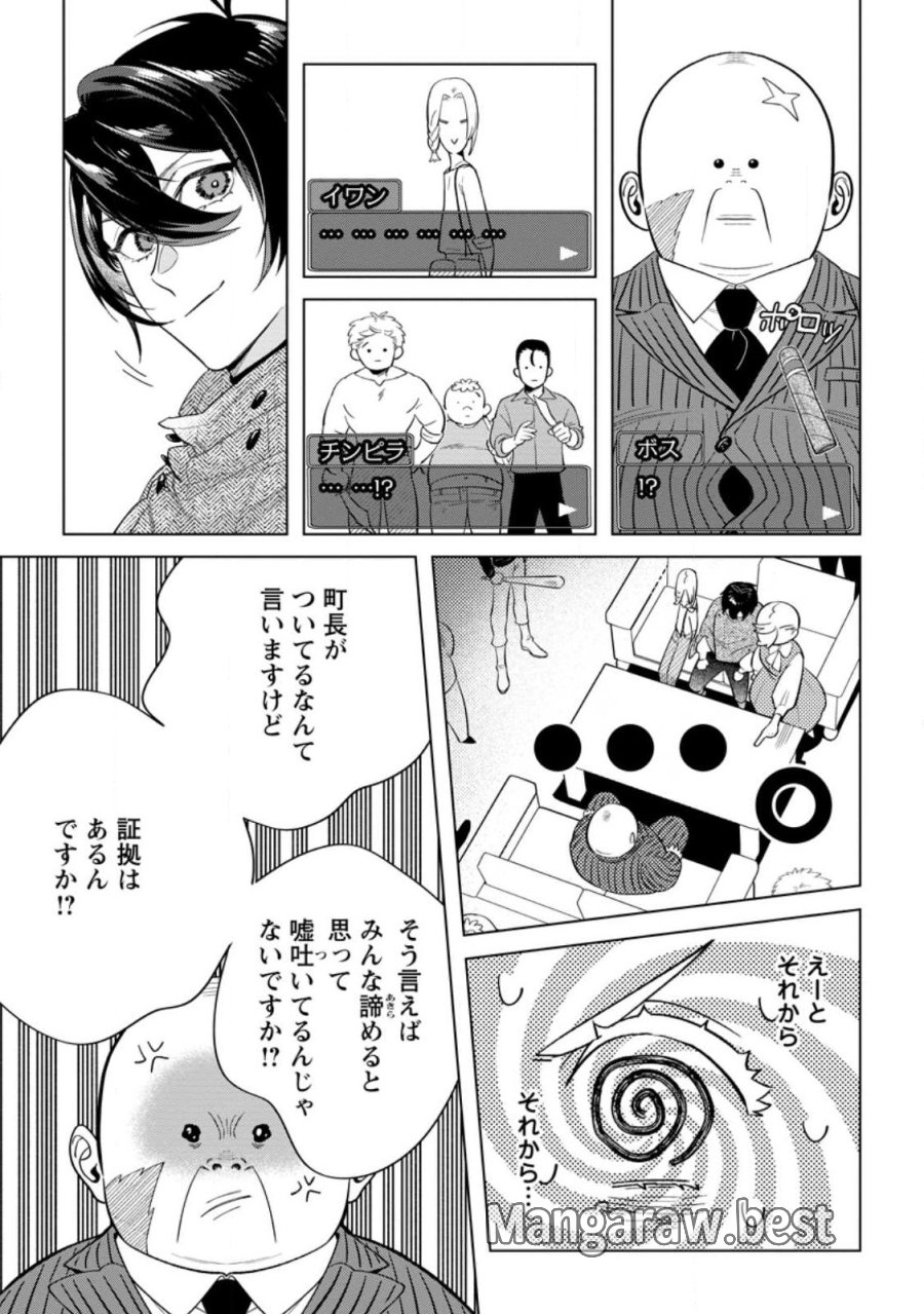誰にも愛されないので床を磨いていたらそこが聖域化した令嬢の話 第28.3話 - Trang 1