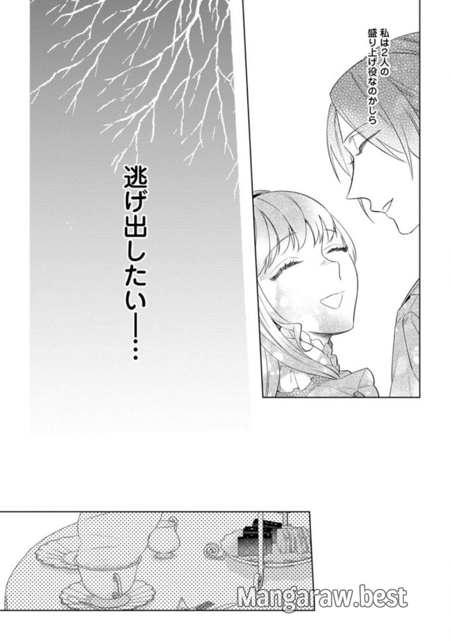 誰にも愛されないので床を磨いていたらそこが聖域化した令嬢の話 第1.2話 - Trang 1