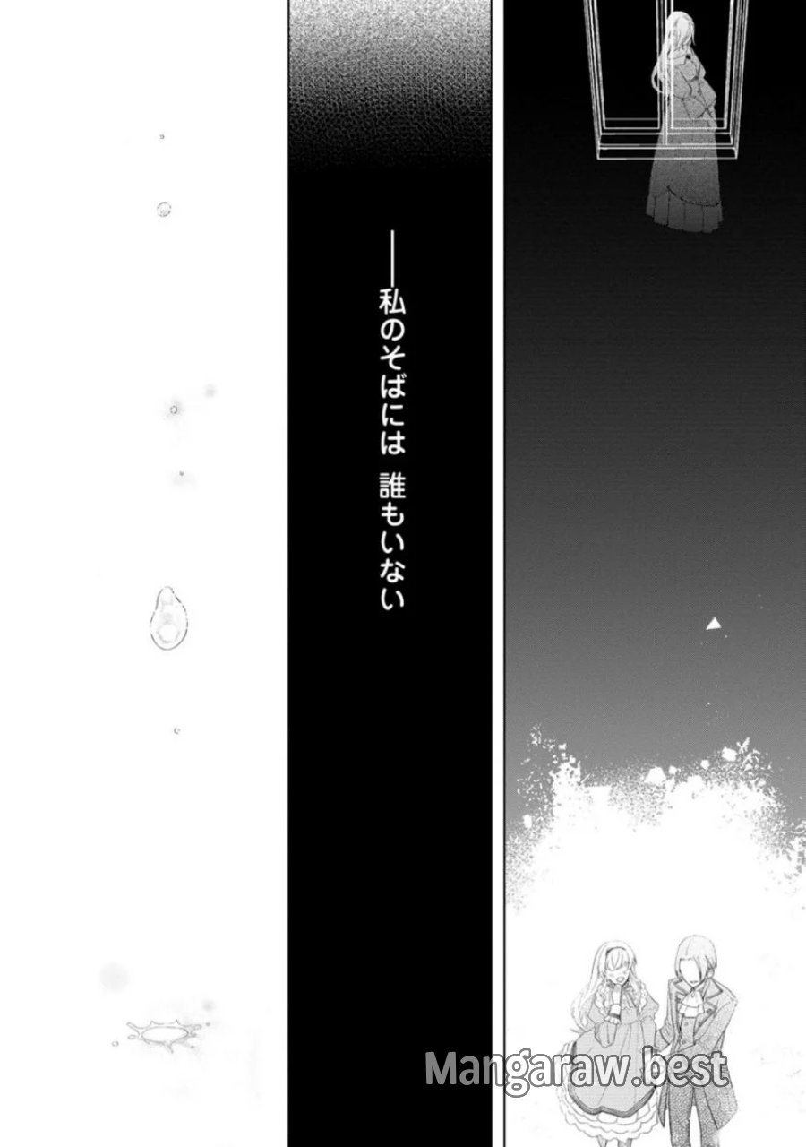 誰にも愛されないので床を磨いていたらそこが聖域化した令嬢の話 第1.3話 - Trang 10