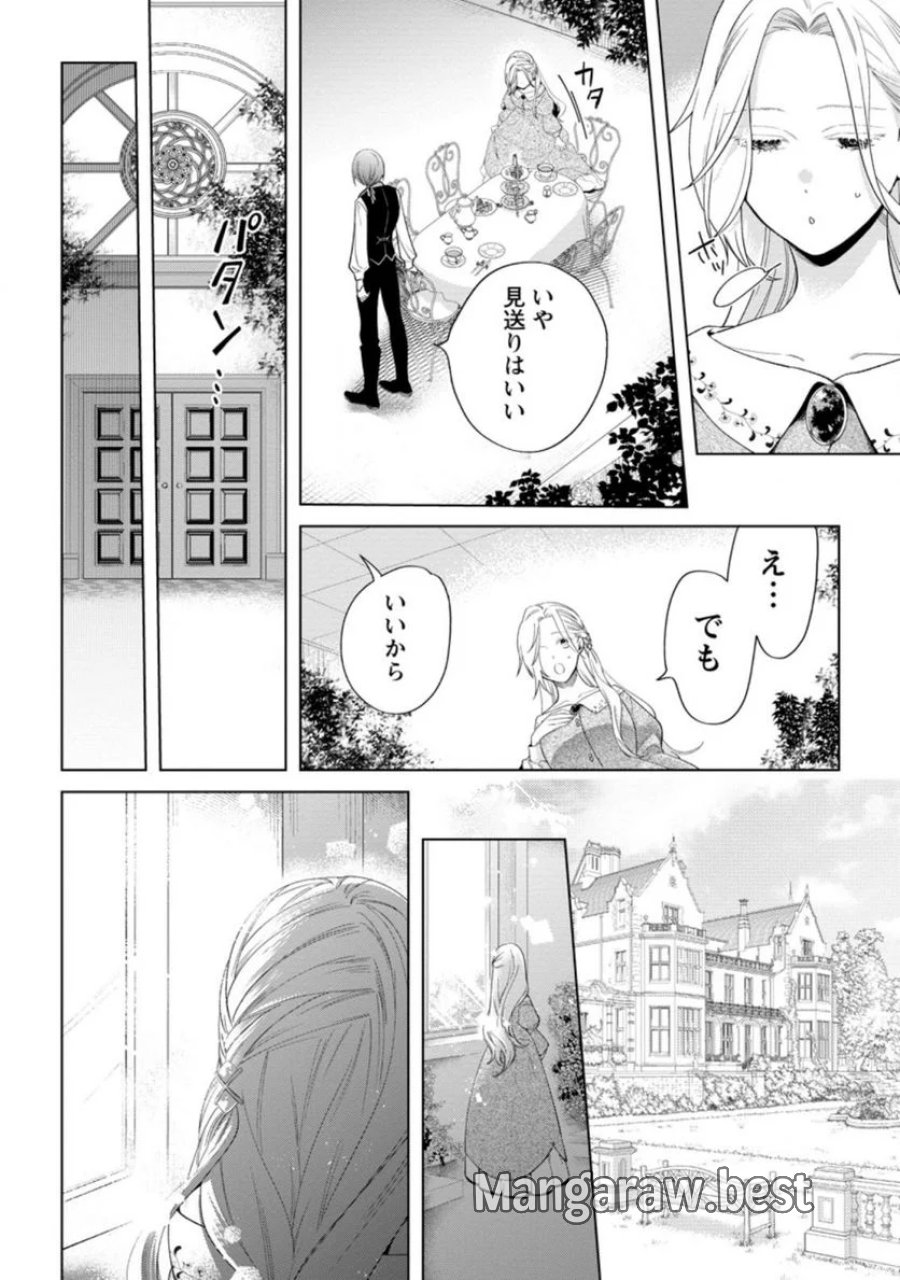 誰にも愛されないので床を磨いていたらそこが聖域化した令嬢の話 第1.3話 - Trang 8