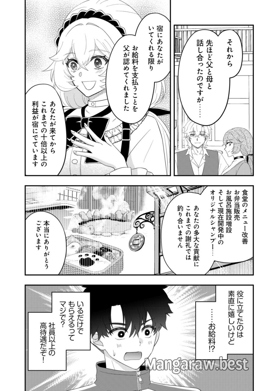 異世界転生したら愛犬ベスのほうが強かったんだが 第19話 - Page 17