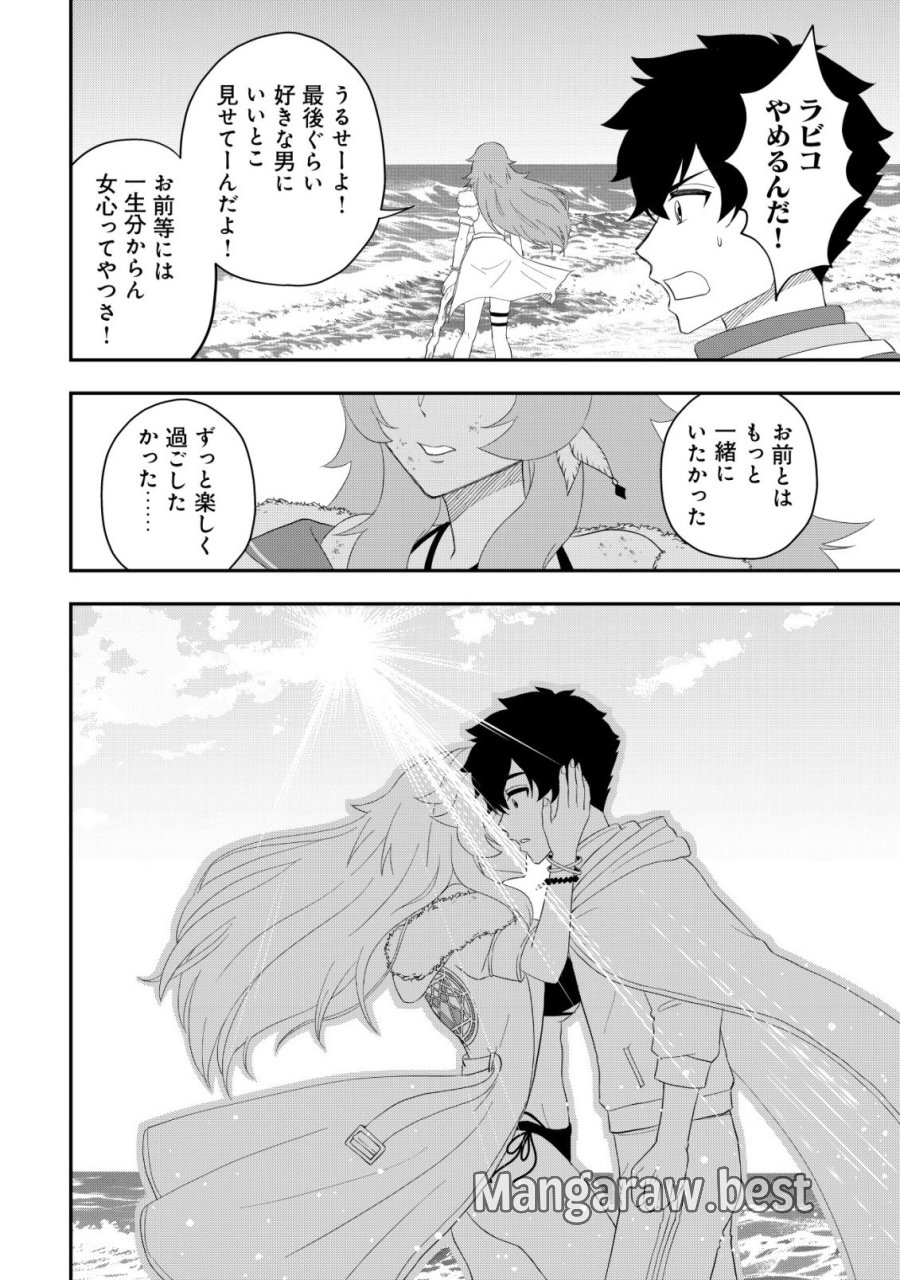 異世界転生したら愛犬ベスのほうが強かったんだが 第18話 - Trang 13
