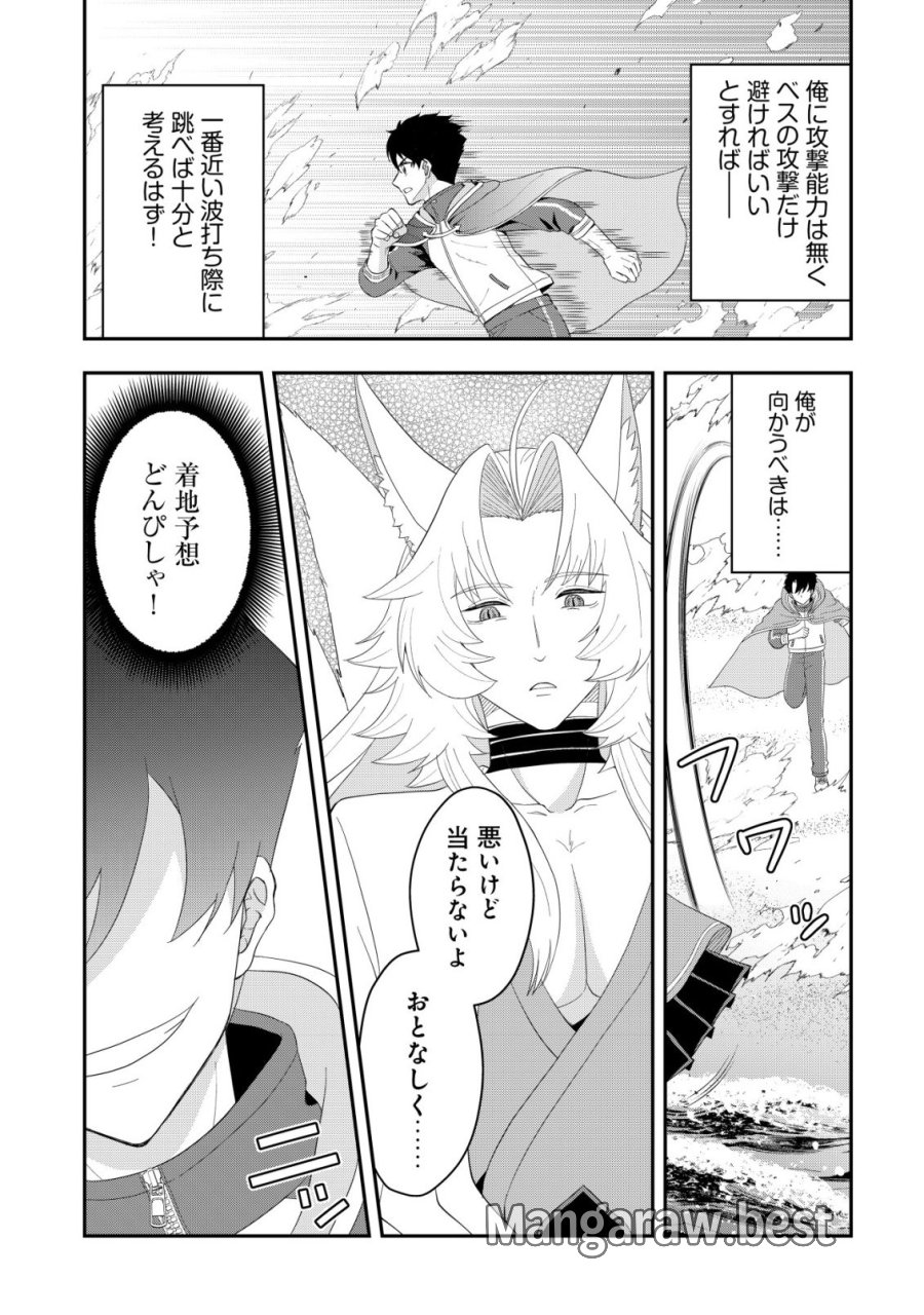 異世界転生したら愛犬ベスのほうが強かったんだが 第18話 - Trang 24