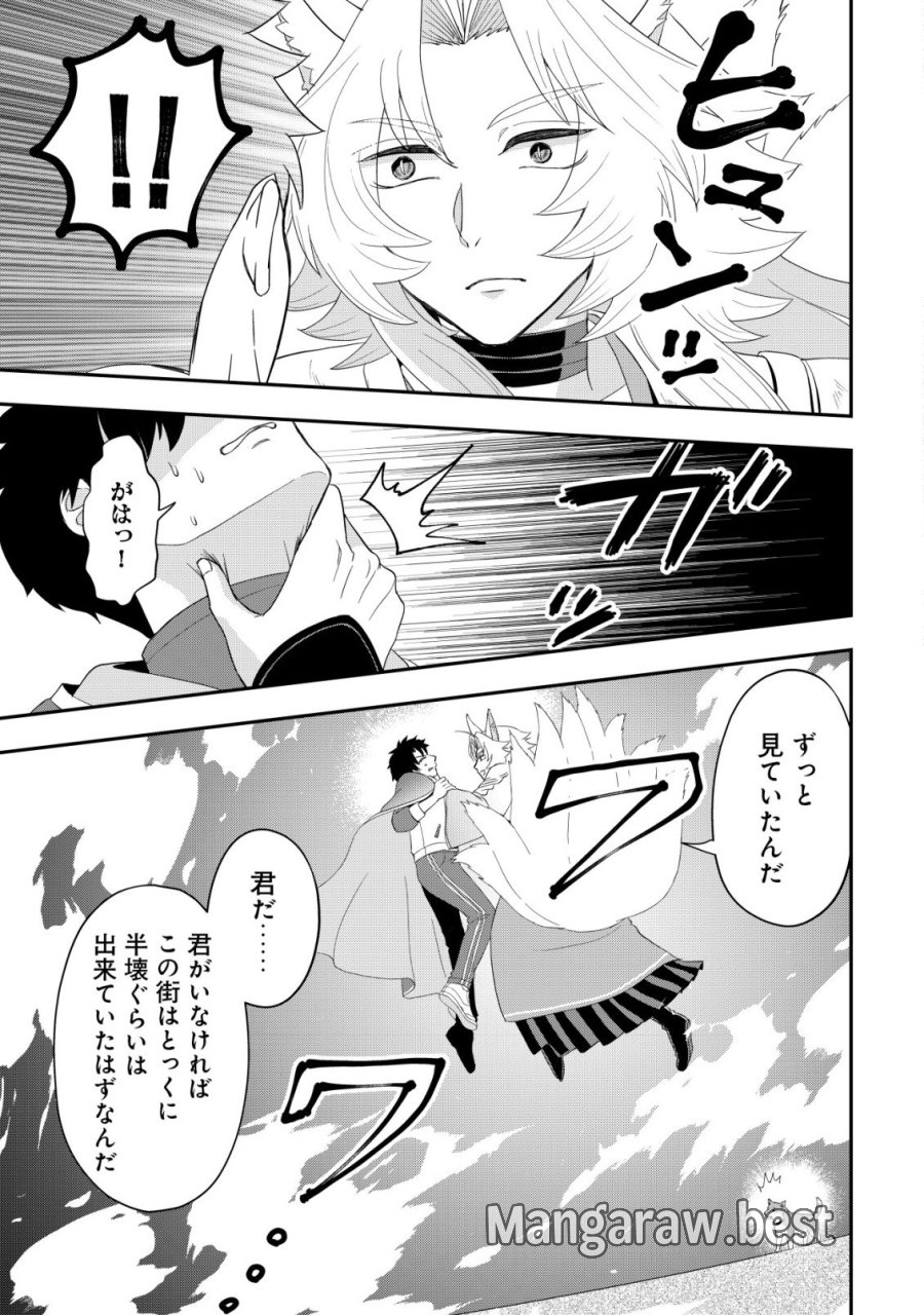 異世界転生したら愛犬ベスのほうが強かったんだが 第18話 - Trang 6