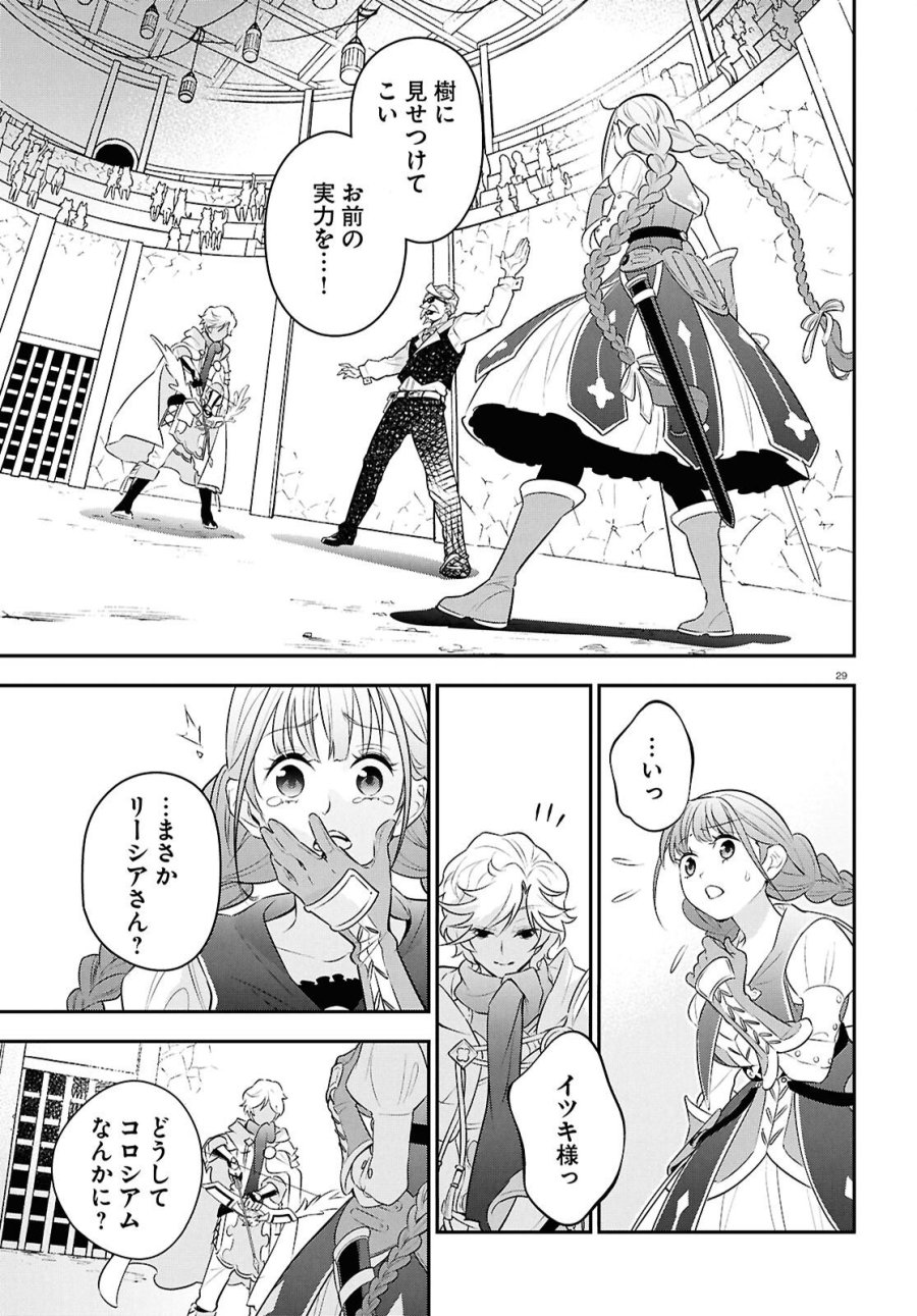 盾の勇者の成り上がり 第126話 - Page 29