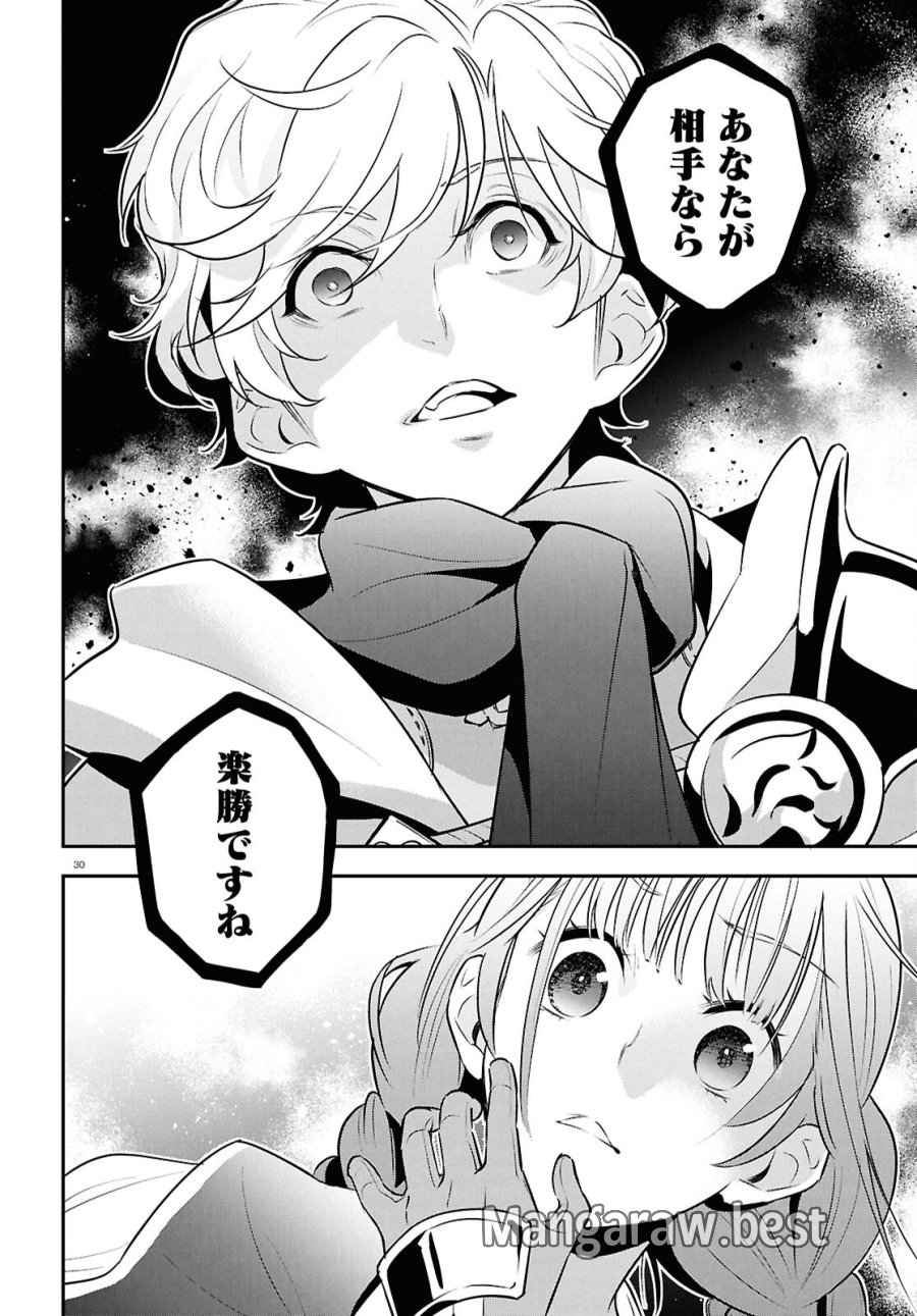 盾の勇者の成り上がり 第126話 - Page 30