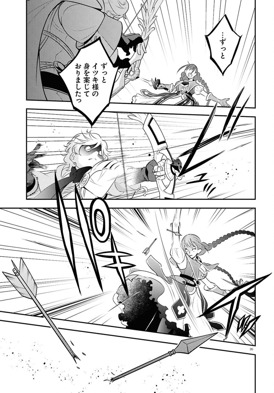 盾の勇者の成り上がり 第126話 - Page 35