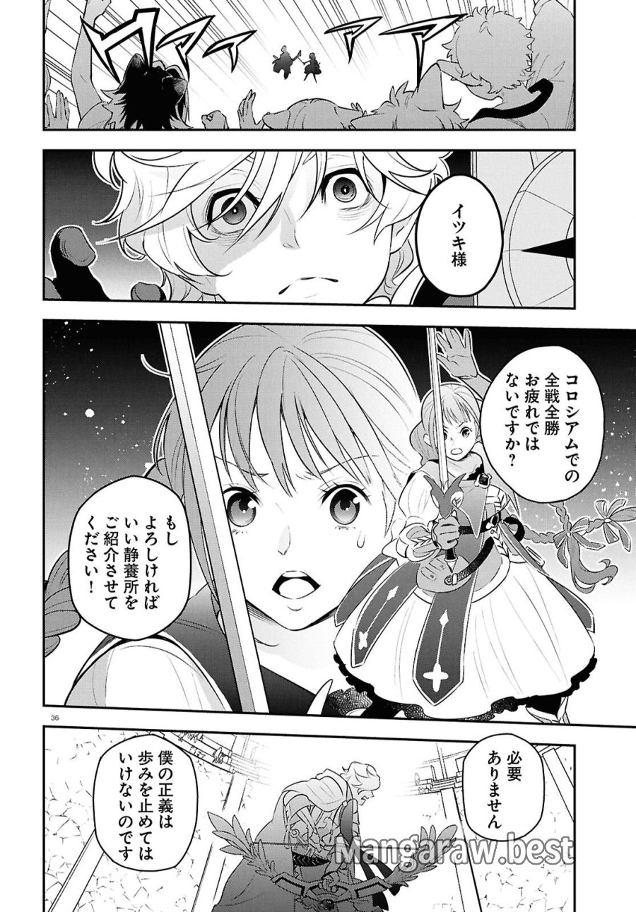 盾の勇者の成り上がり 第126話 - Page 36