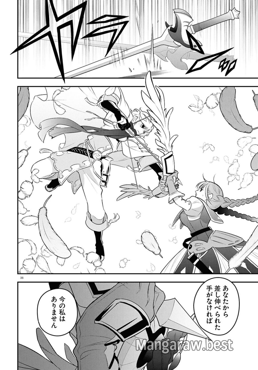盾の勇者の成り上がり 第126話 - Page 38