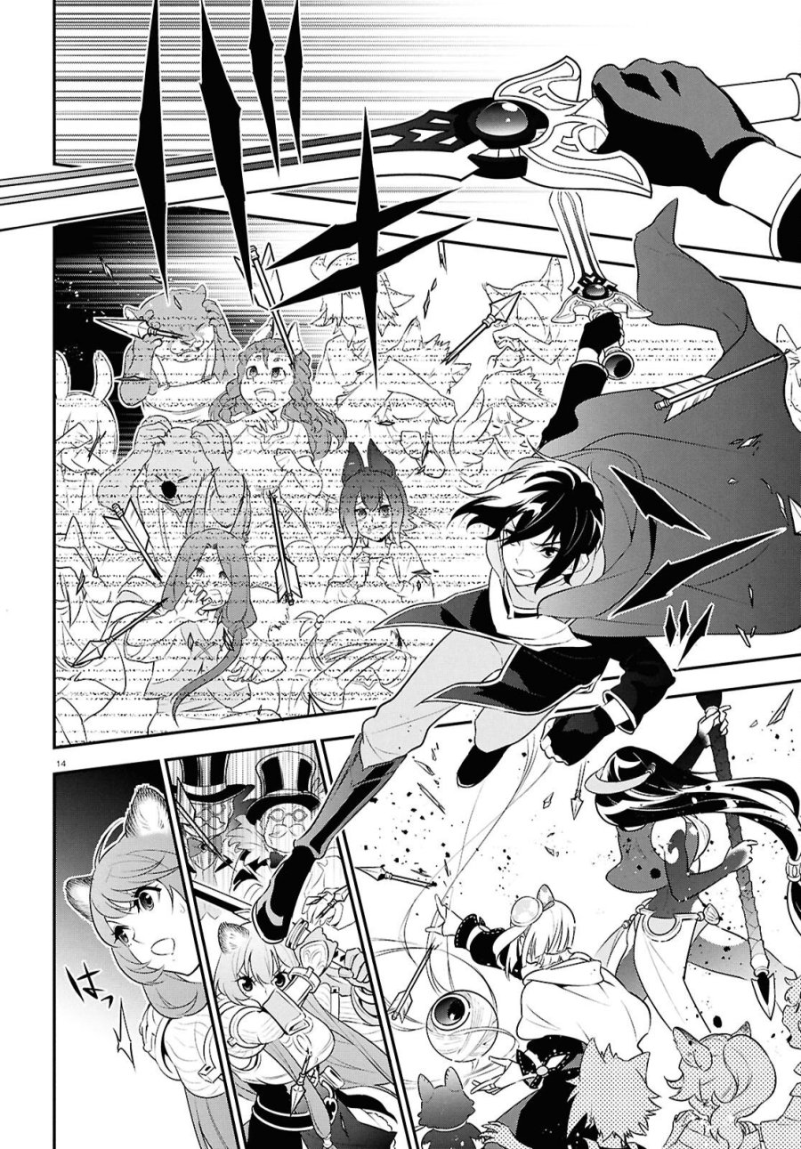 盾の勇者の成り上がり 第127話 - Page 14