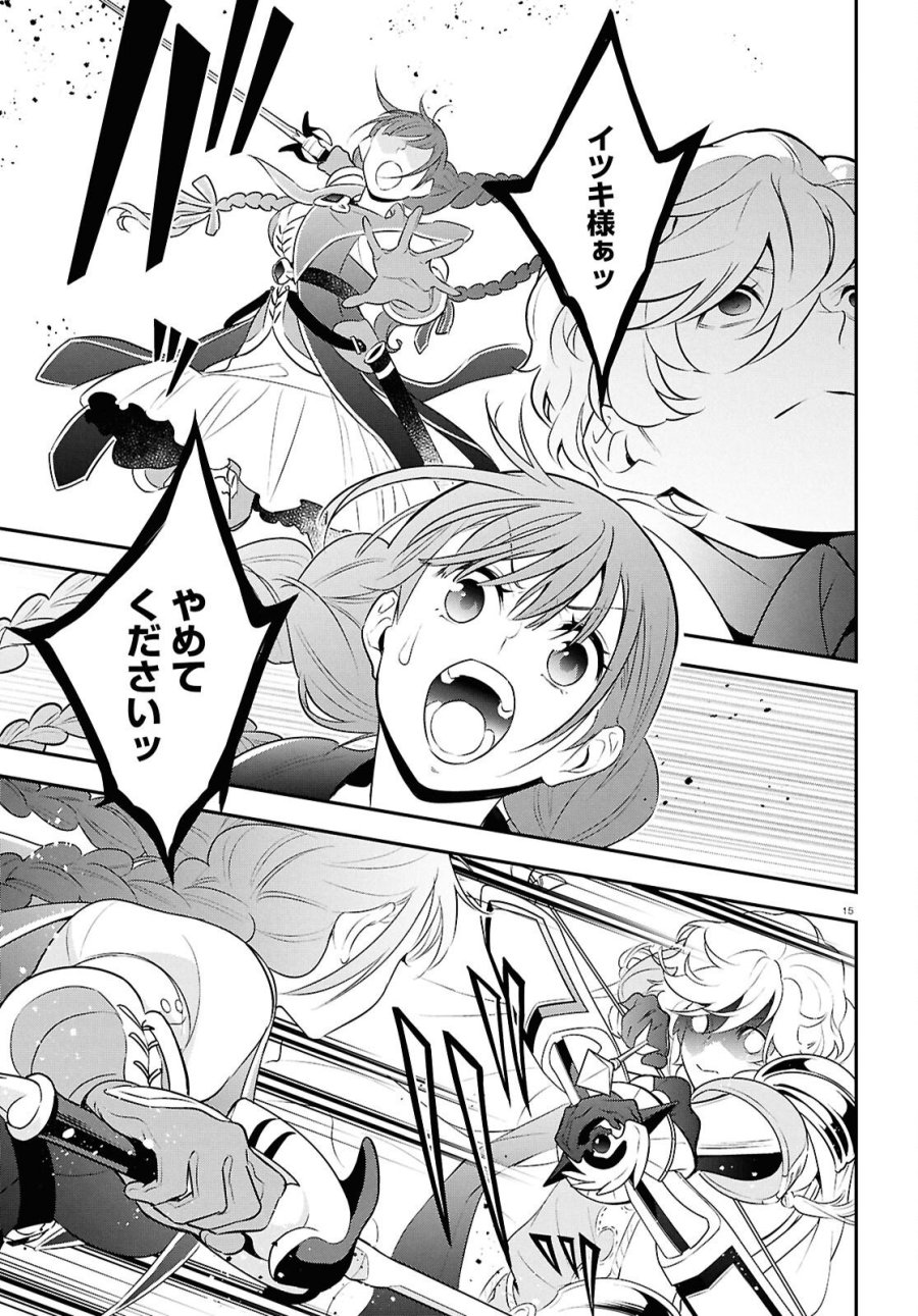 盾の勇者の成り上がり 第127話 - Page 15