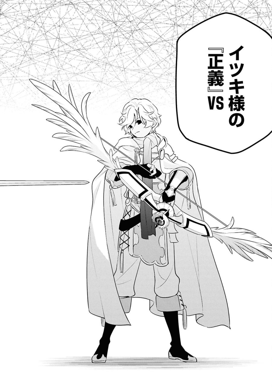 盾の勇者の成り上がり 第127話 - Page 38