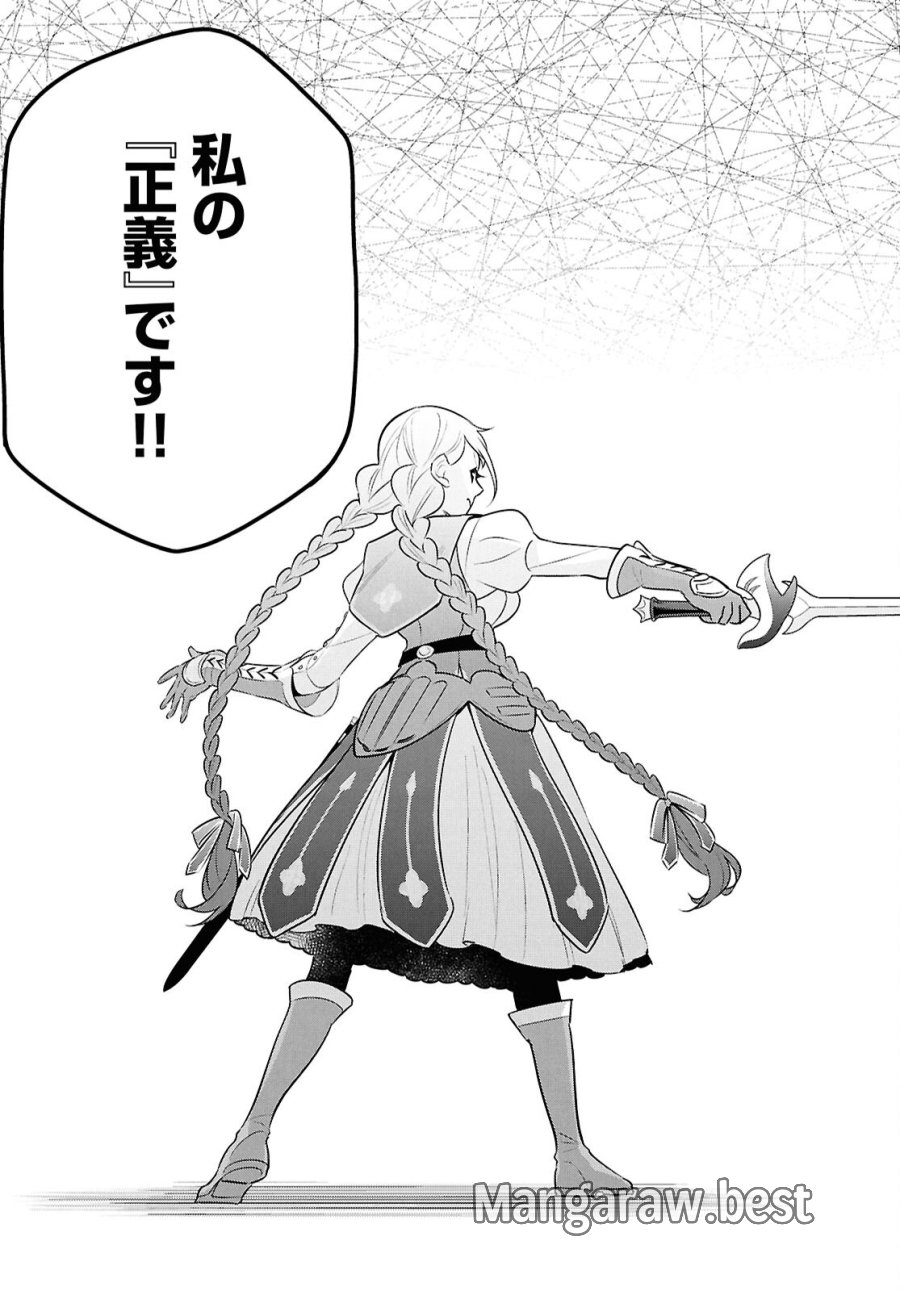 盾の勇者の成り上がり 第127話 - Page 39