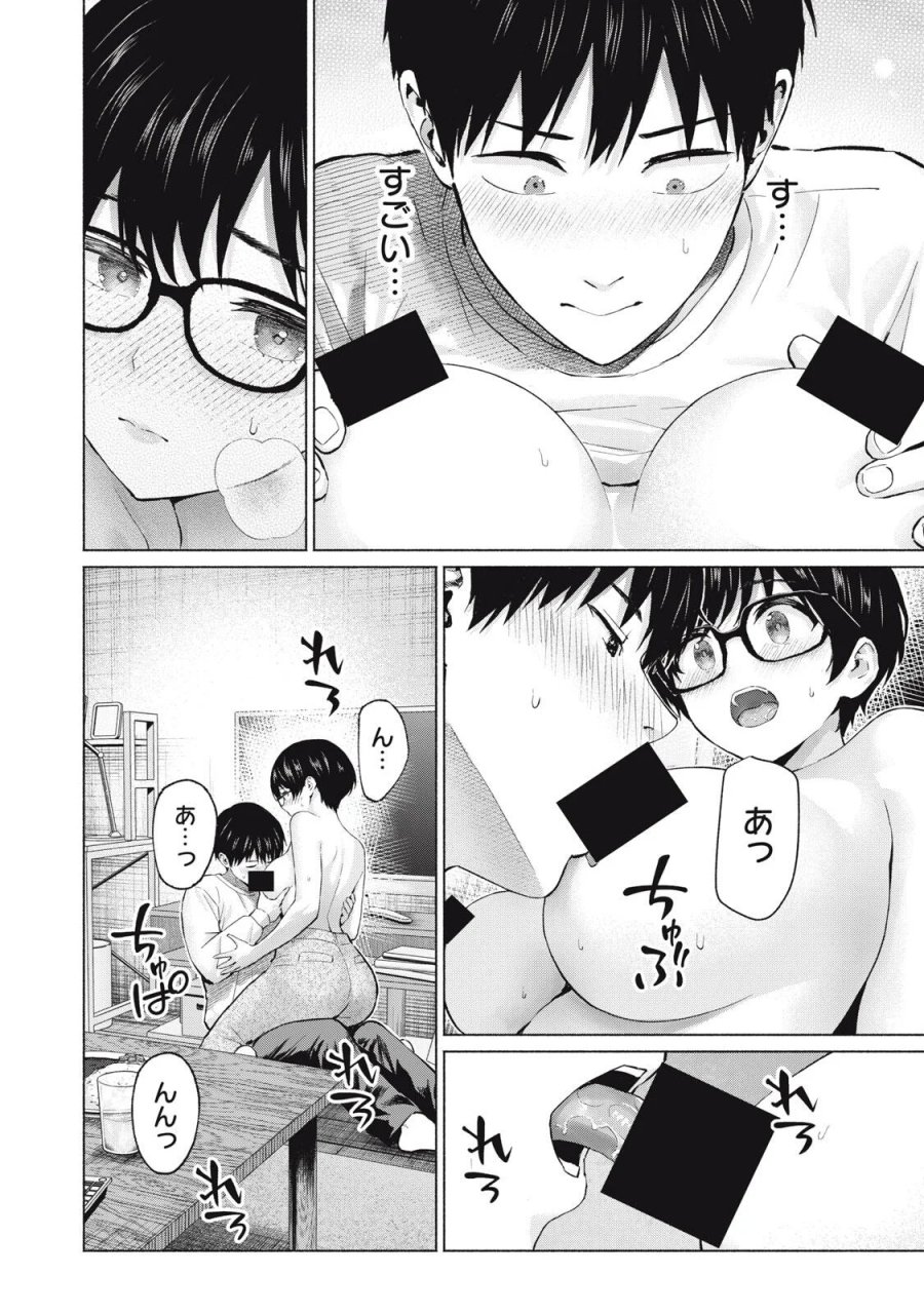 グラぱらっ！ 第132話 - Page 8