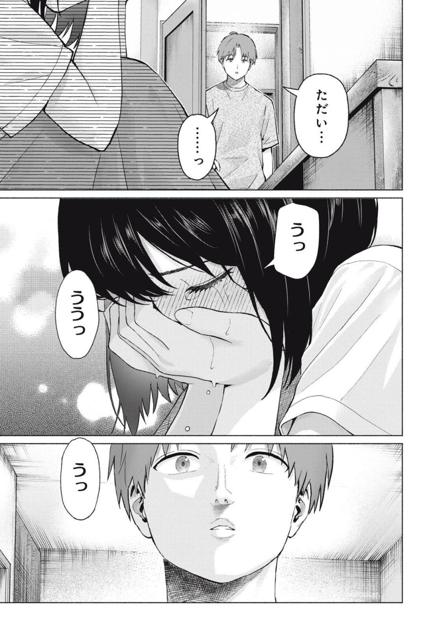 グラぱらっ！ 第127話 - Page 11