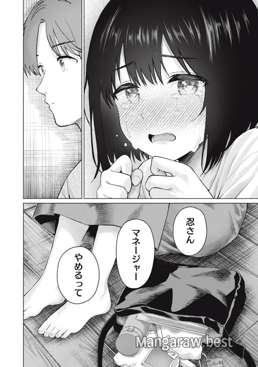 グラぱらっ！ 第127話 - Page 12