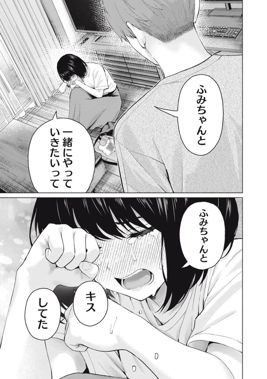 グラぱらっ！ 第127話 - Page 13