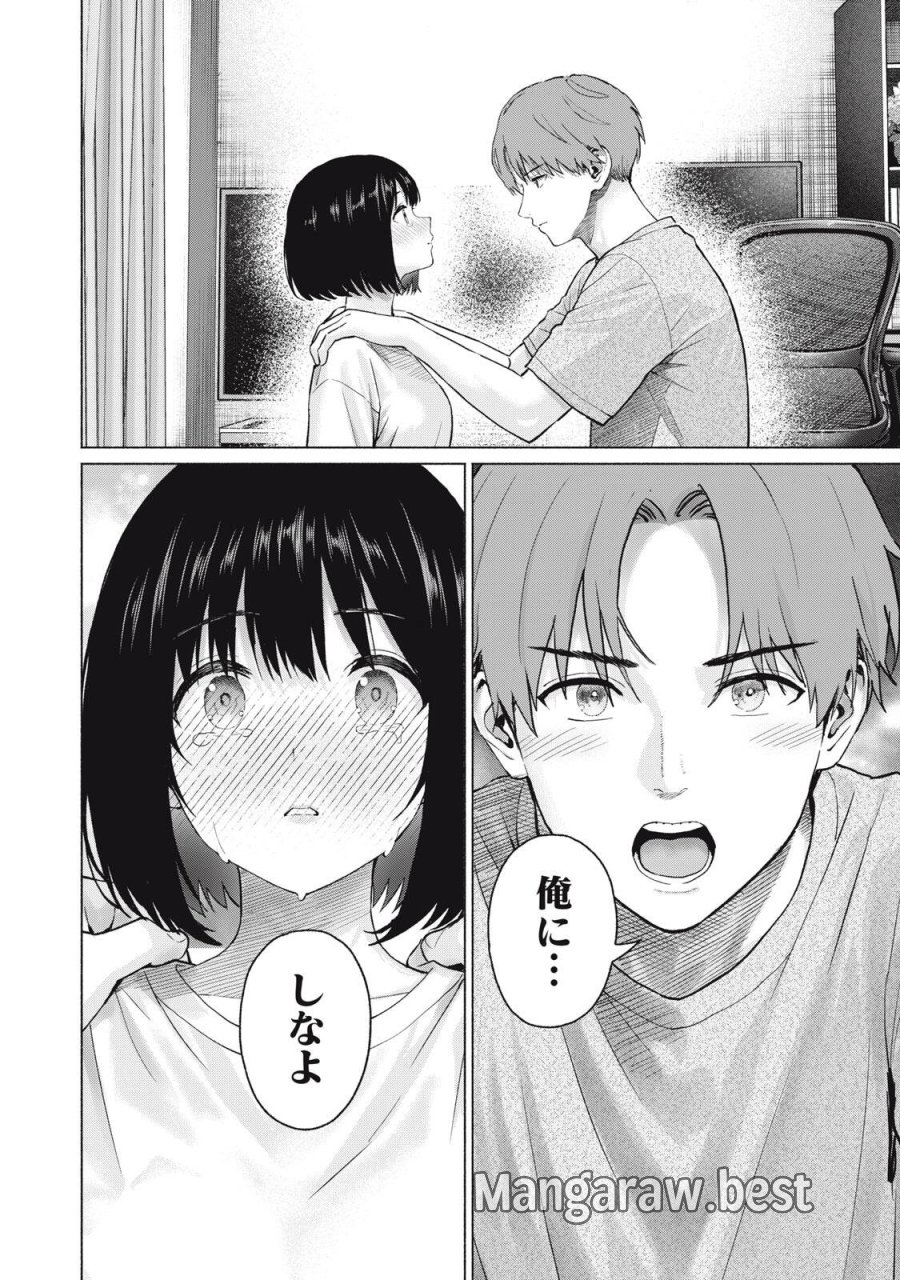 グラぱらっ！ 第127話 - Page 16