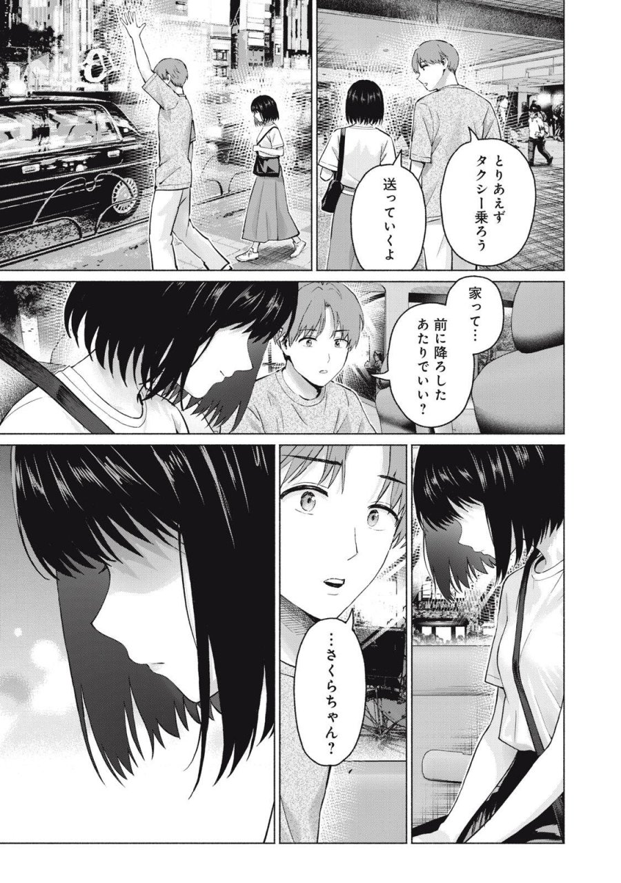 グラぱらっ！ 第127話 - Page 3