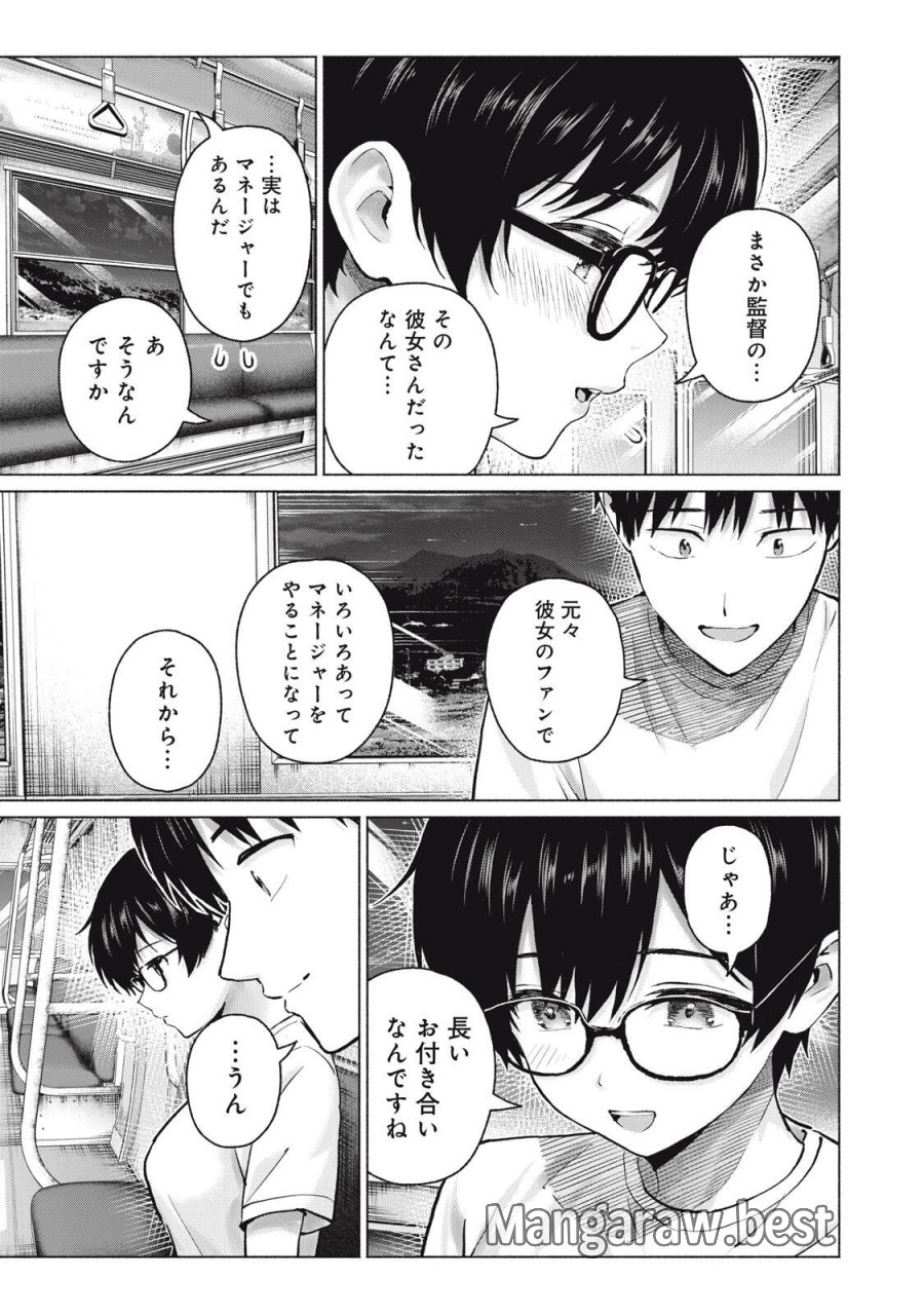 グラぱらっ！ 第127話 - Page 5