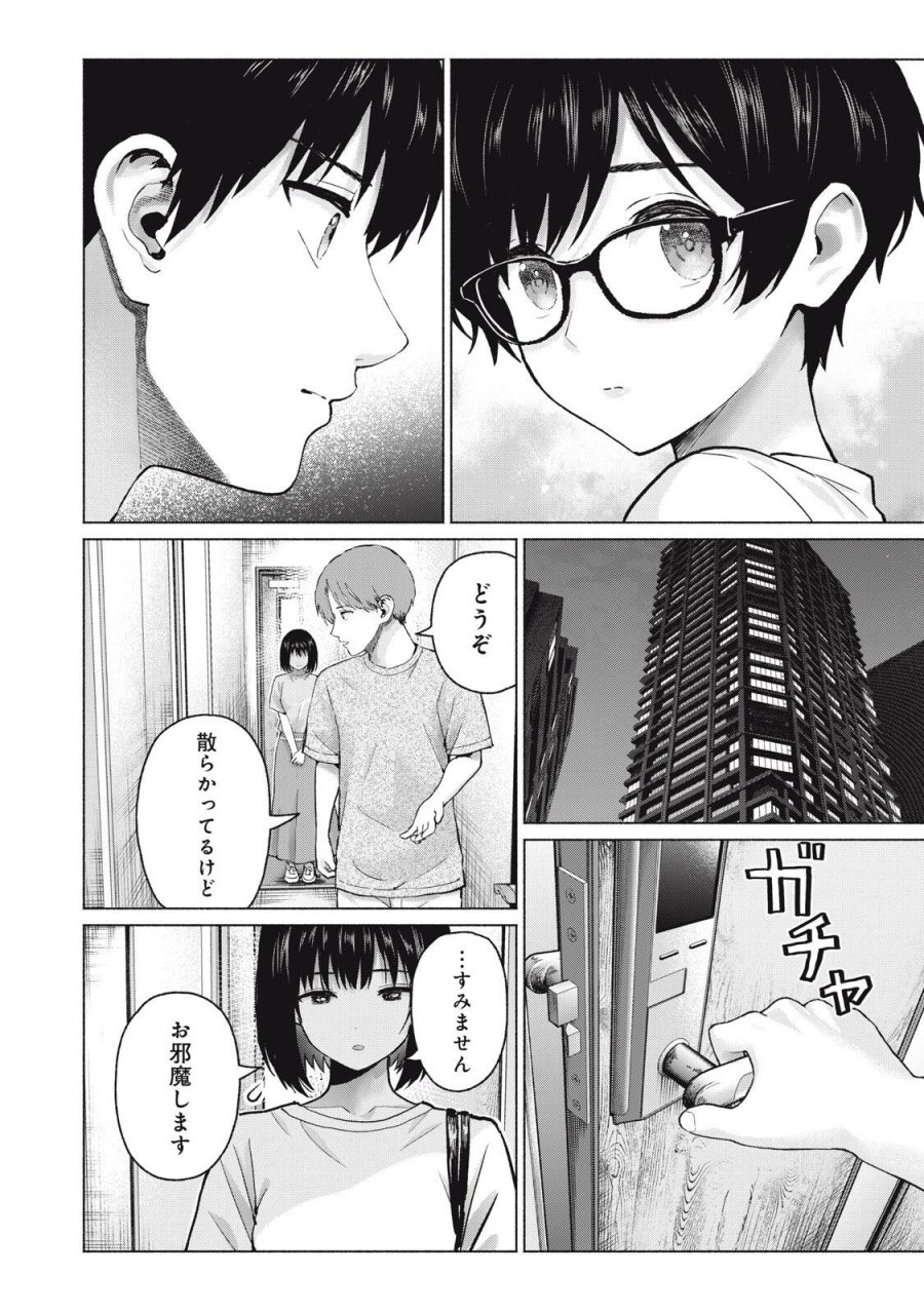 グラぱらっ！ 第127話 - Page 6