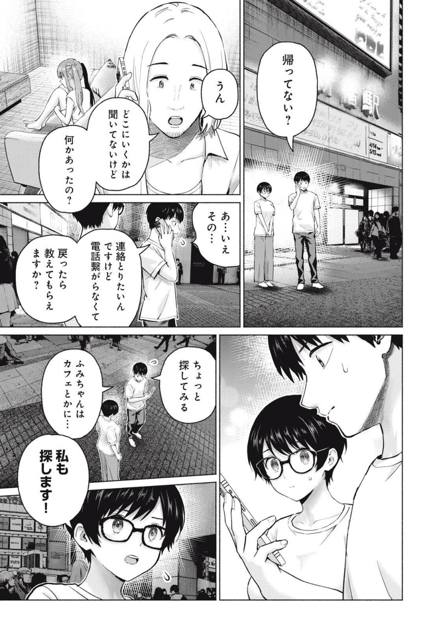 グラぱらっ！ 第127話 - Page 7