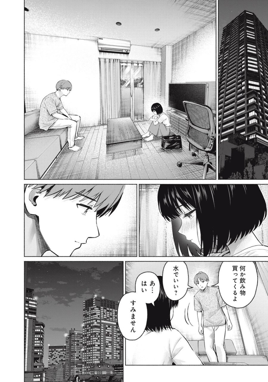 グラぱらっ！ 第127話 - Page 8
