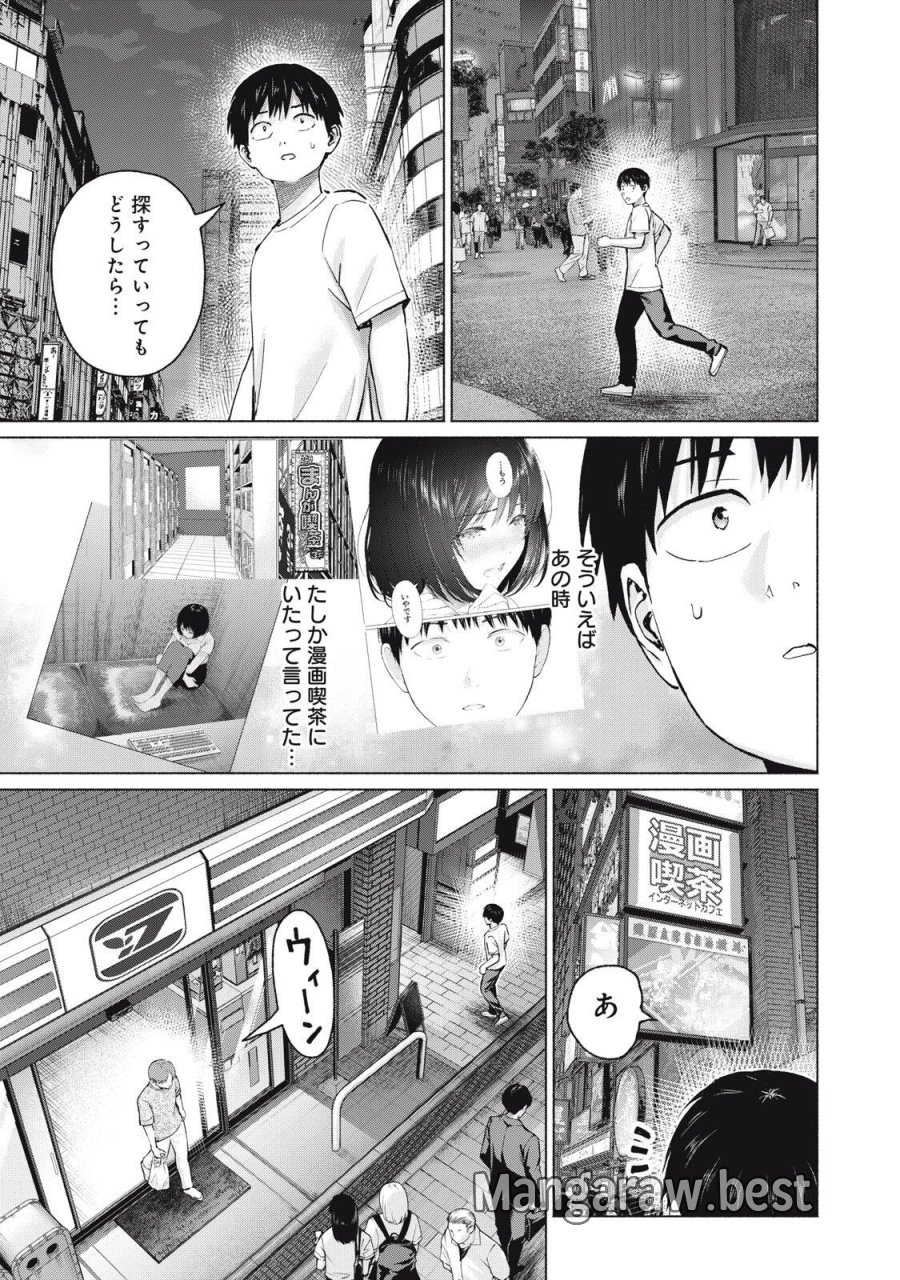グラぱらっ！ 第127話 - Page 9