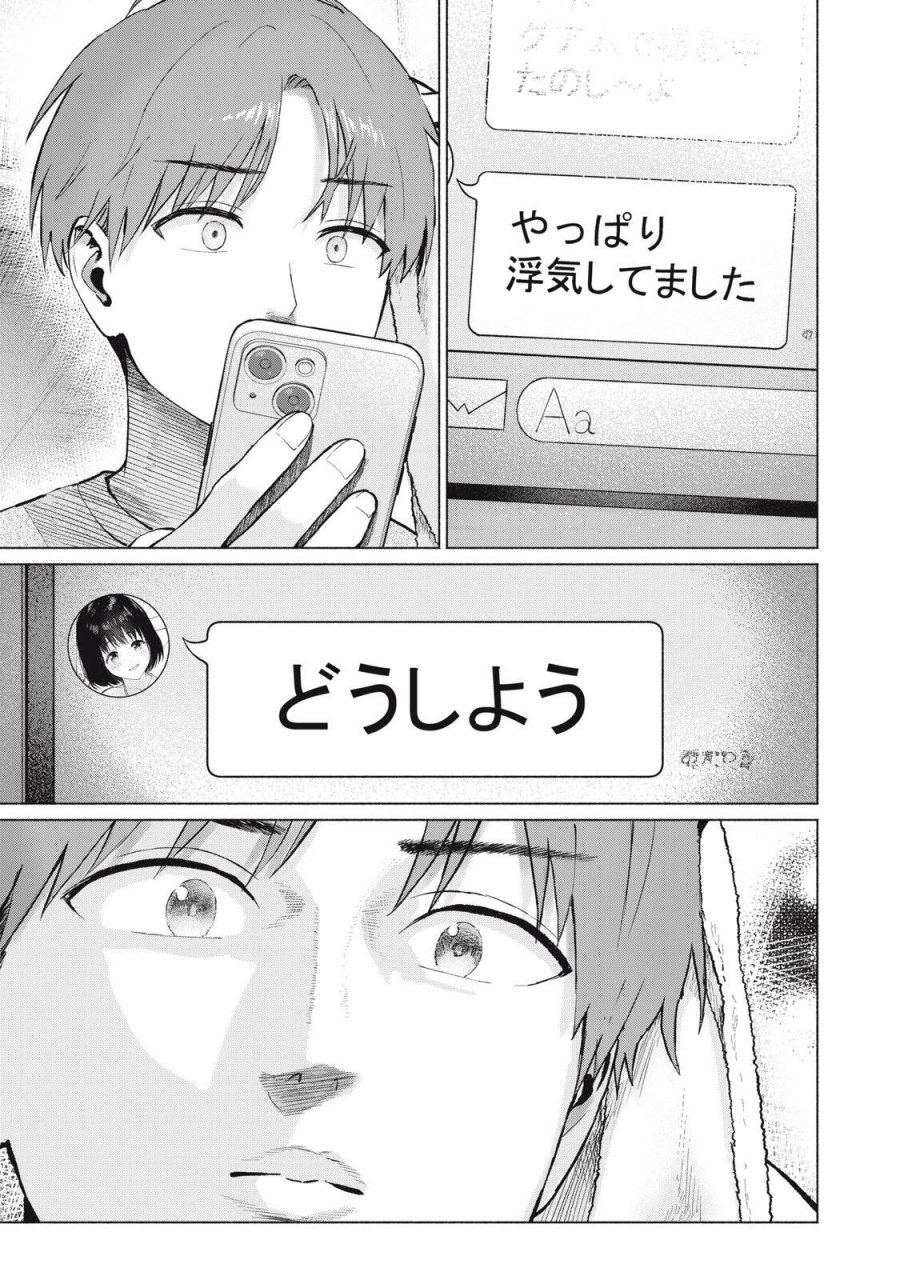 グラぱらっ！ 第126話 - Page 15