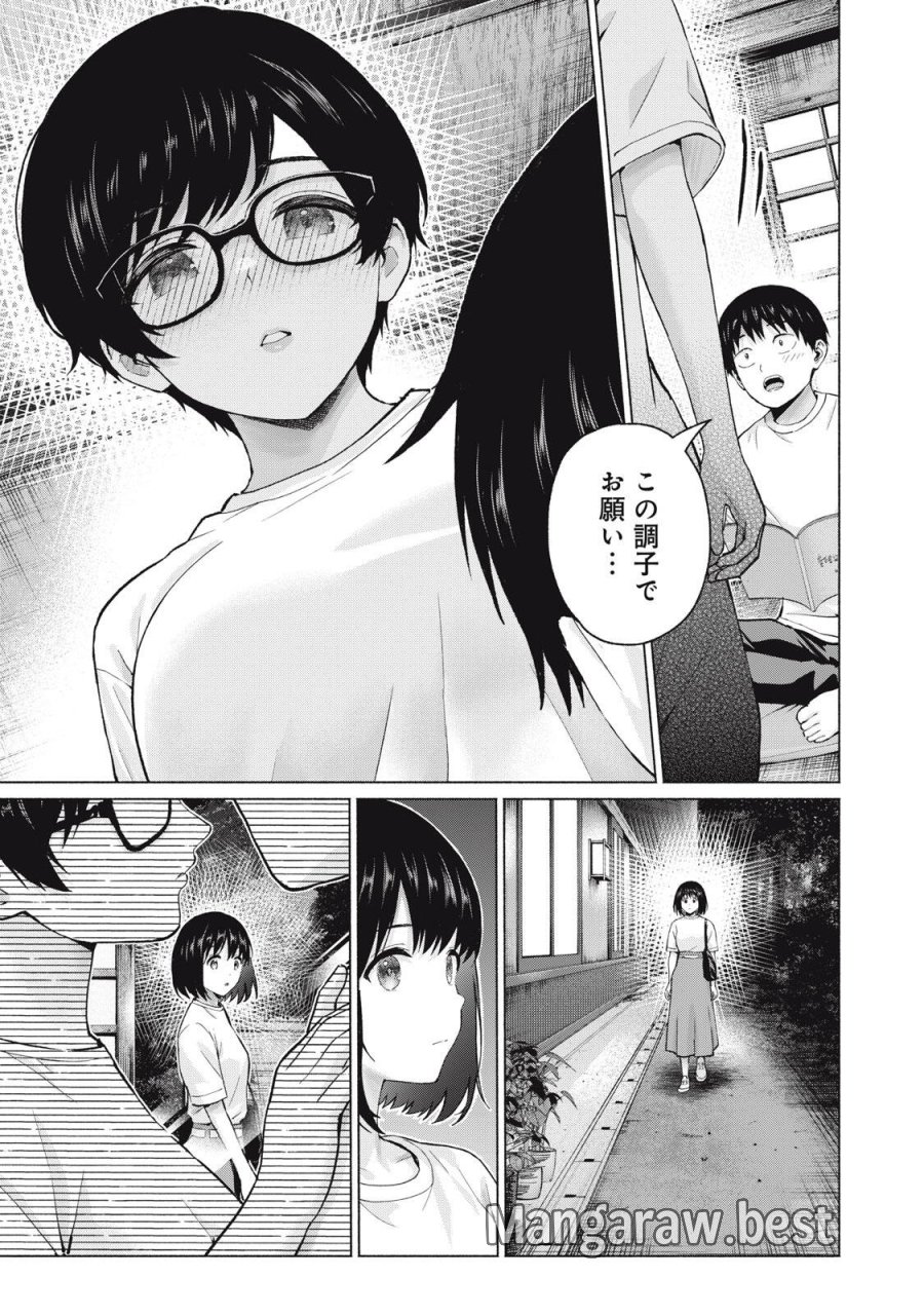 グラぱらっ！ 第126話 - Page 5
