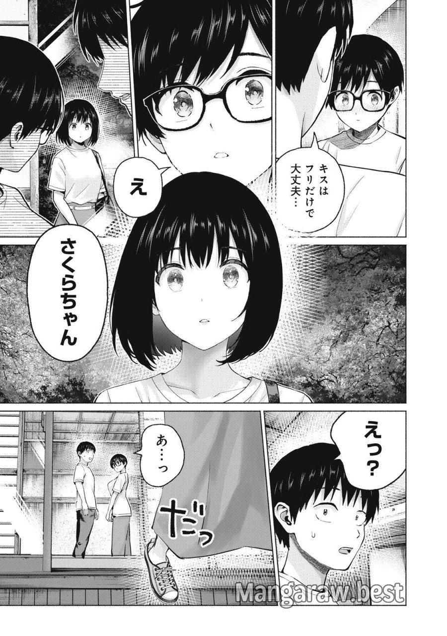 グラぱらっ！ 第126話 - Page 7