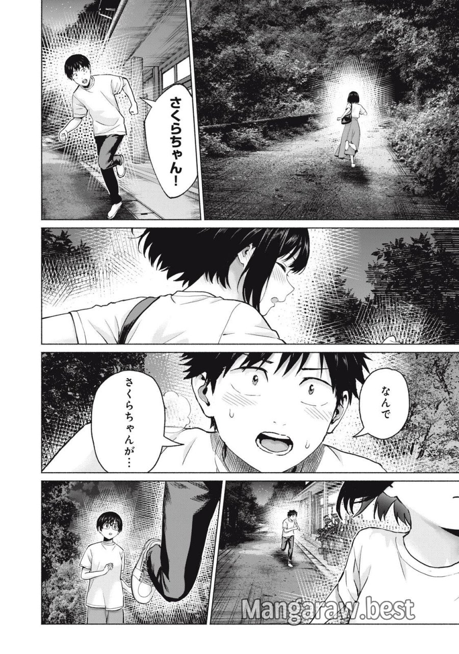 グラぱらっ！ 第126話 - Page 8