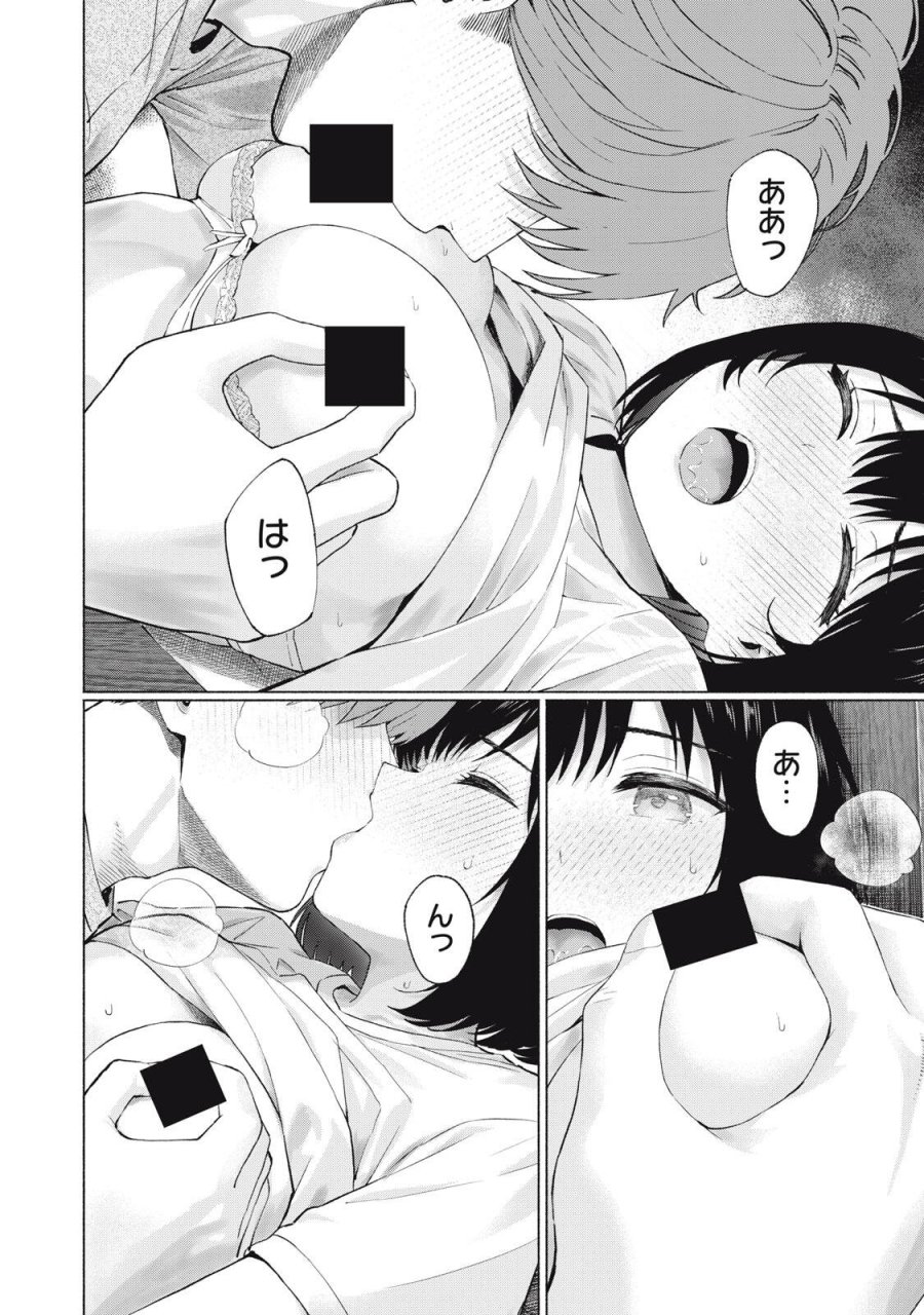 グラぱらっ！ 第128話 - Page 10