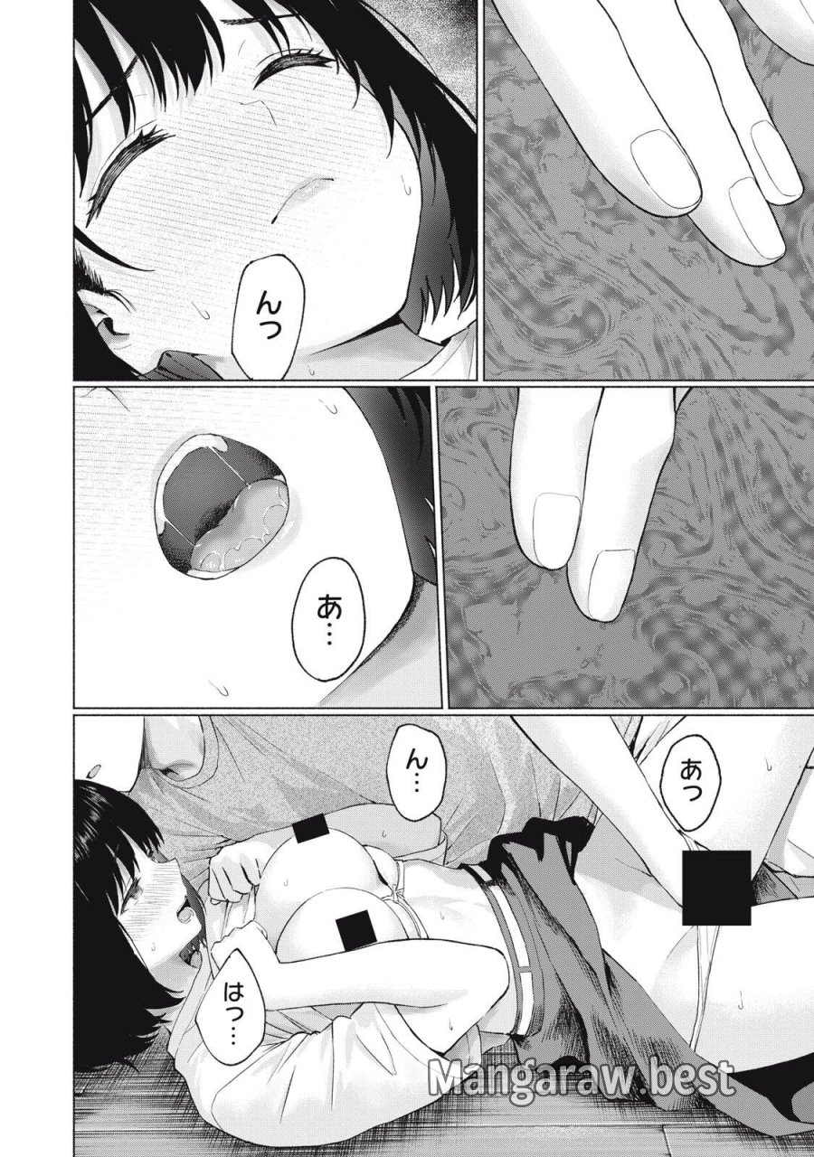 グラぱらっ！ 第128話 - Page 12